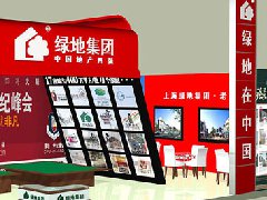 地產展廳