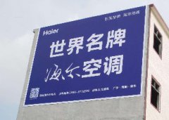 城鄉廣告