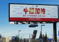 茅臺加拿大經銷商投放戶外廣告，攜海外